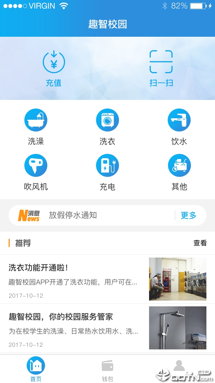 趣智校园-图4
