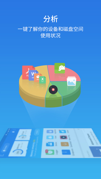 es文件浏览器-图3