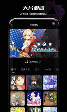 必剪-图2