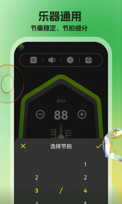 节拍器调音器-图1