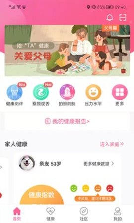 来康生命-图3