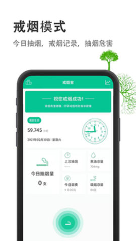 烟酒戒客-图1