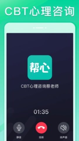 帮心心理-图1