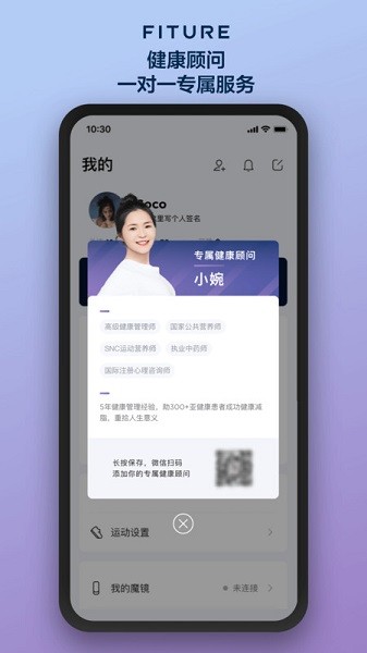 fiture魔镜-图2