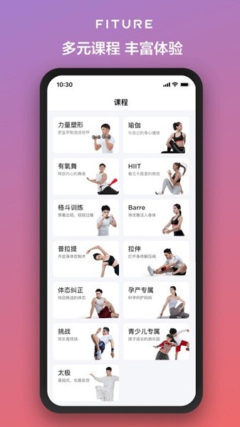 fiture魔镜-图1