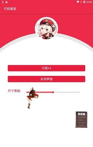 早柚桌宠-图1