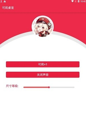 早柚桌宠-图3