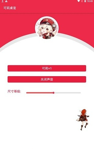 早柚桌宠-图4