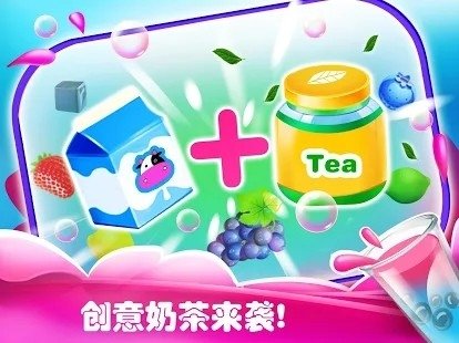 做奶茶我最棒-图3