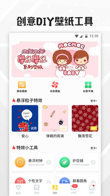 全局透明壁纸-图1