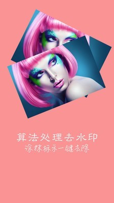 快去水印宝-图2