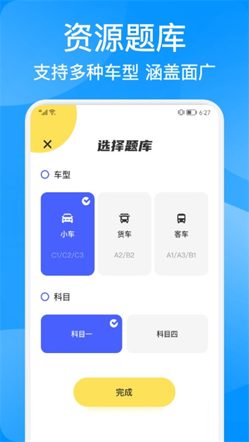 驾考大神-图1