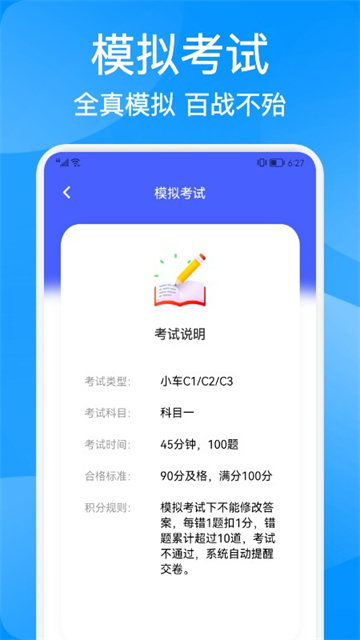 驾考大神-图3