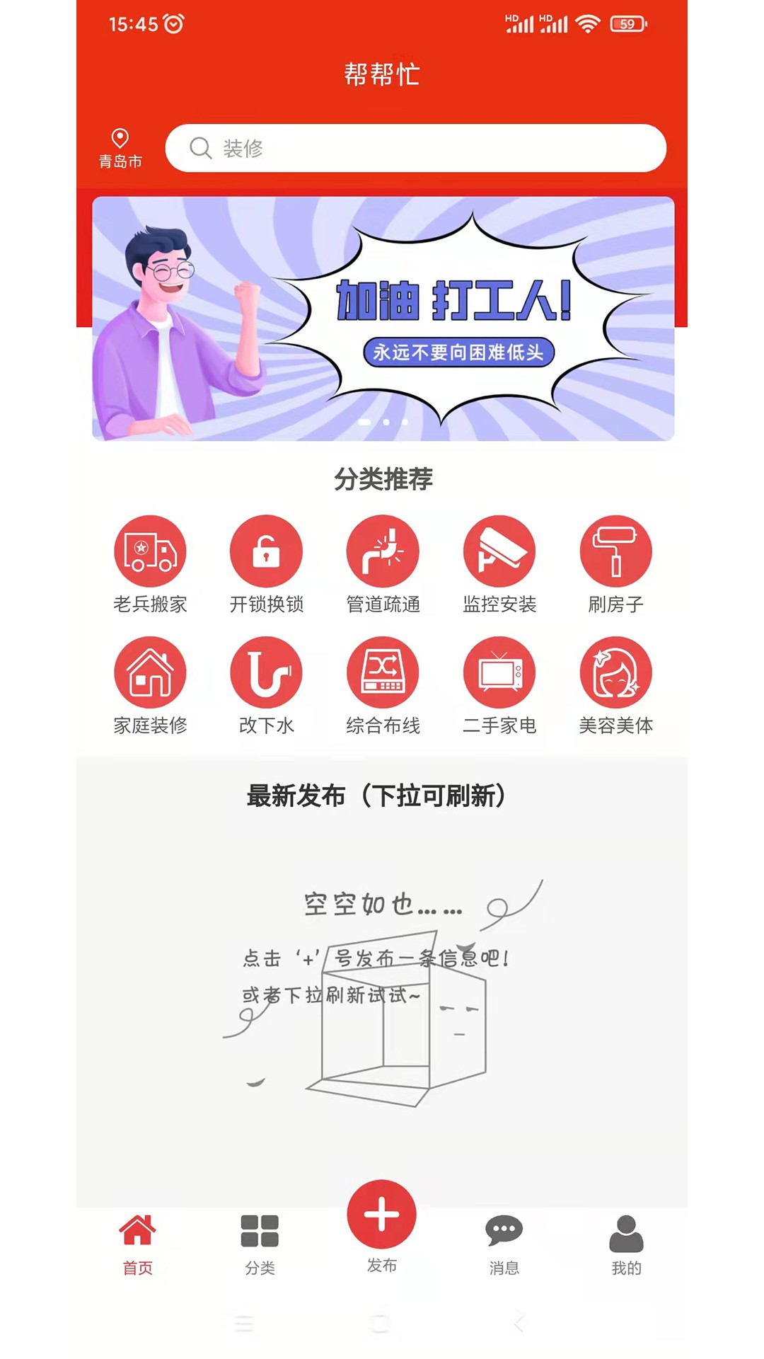 帮帮忙-图1