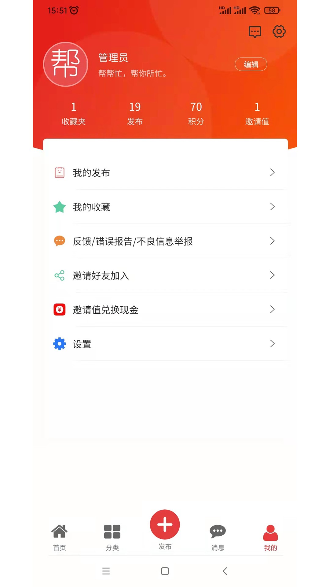 帮帮忙-图4