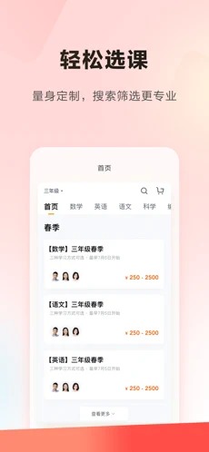 学小思乐读优课-图1