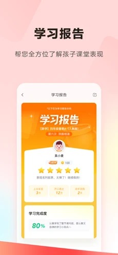 学小思乐读优课-图4