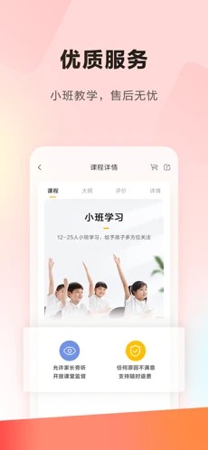 学小思乐读优课-图2