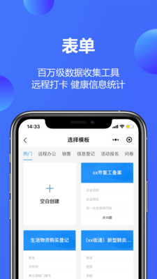 金山文档-图3