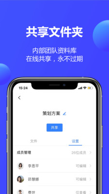 金山文档-图4