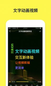 文字动画视频制作-图3