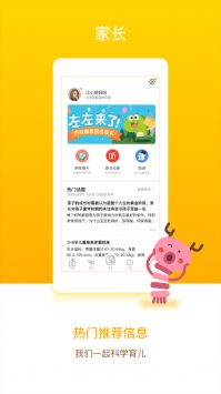 孩子通-图1