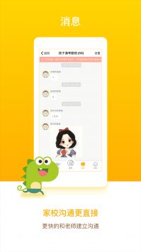 孩子通-图2
