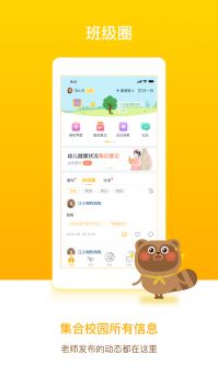 孩子通-图3
