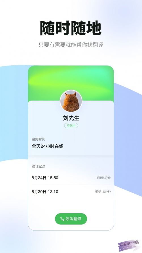 必助翻译-图3