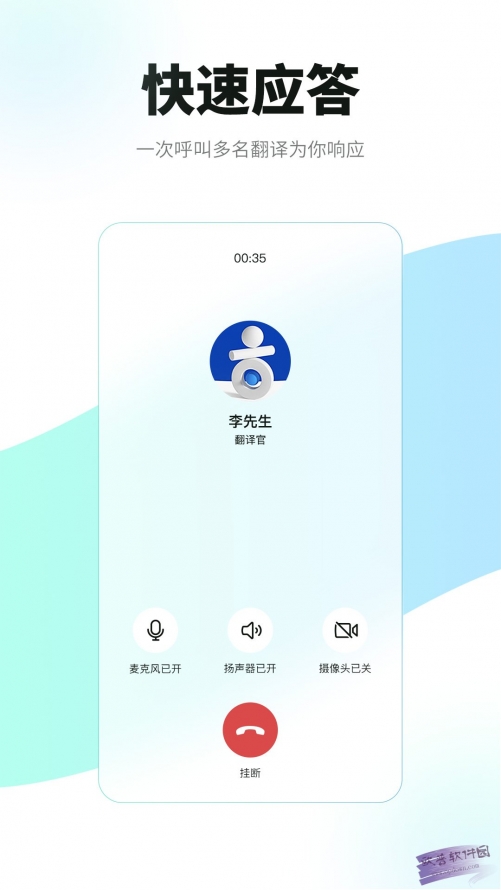 必助翻译-图2