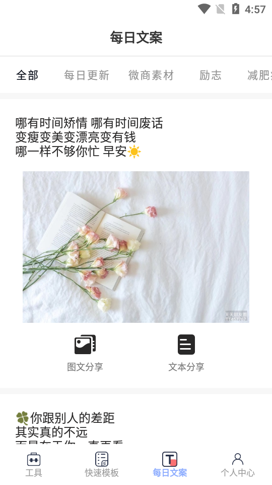 小歪微商-图3