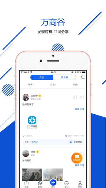 万商谷-图1