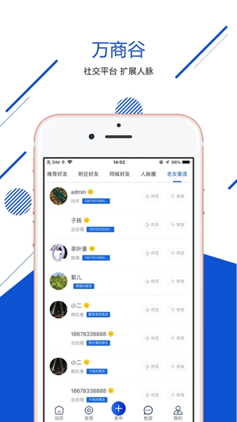 万商谷-图2