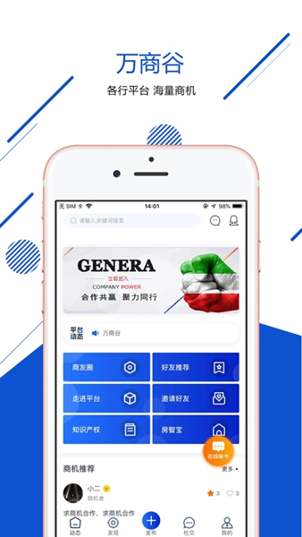 万商谷-图3