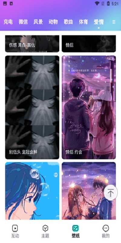 未来壁纸-图3