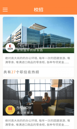 趣投简历-图1