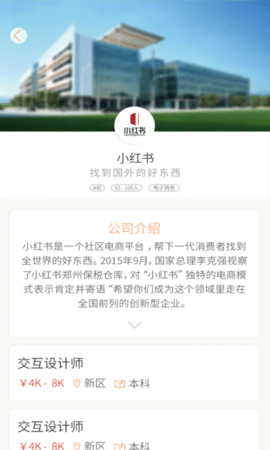 趣投简历-图3