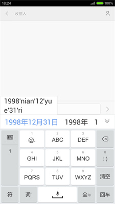 手心输入法-图3