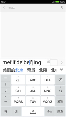 手心输入法-图2