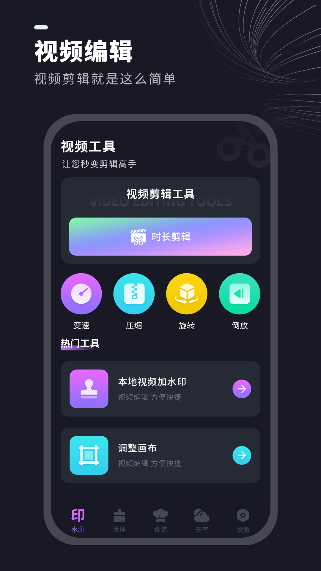 视频水印消除管家-图1