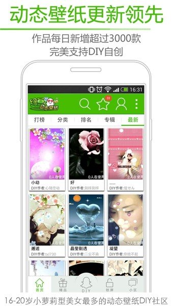 绿豆动态壁纸-图3