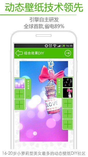 绿豆动态壁纸-图4