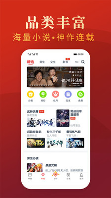 热门小说大全-图4