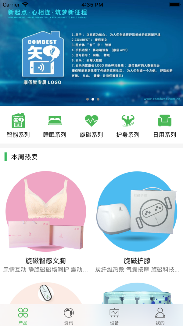 康佰健康-图3