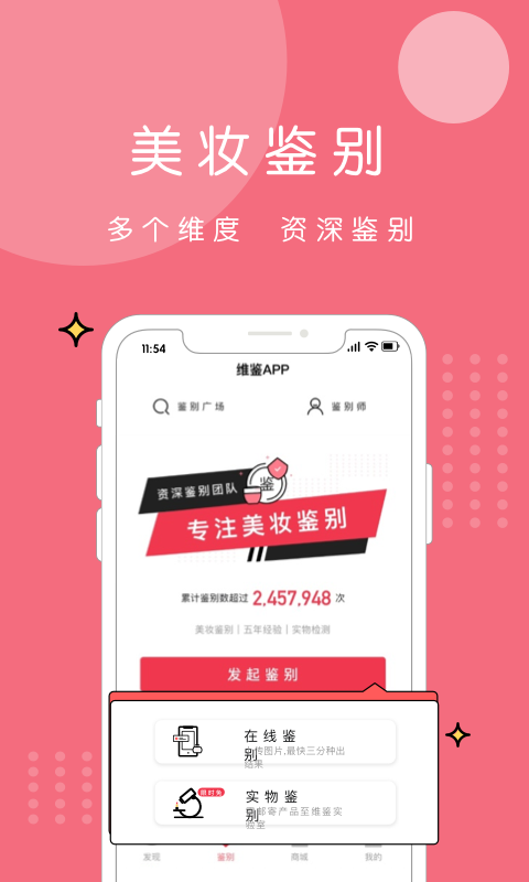 维鉴-图1