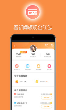 欧朋浏览器-图1
