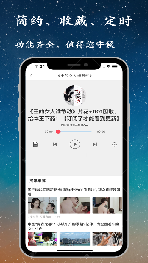 畅听FM-图1