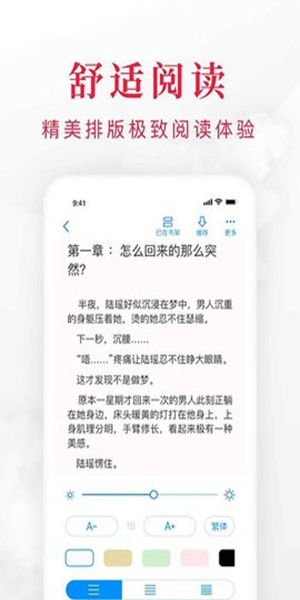 快搜阅读器-图3