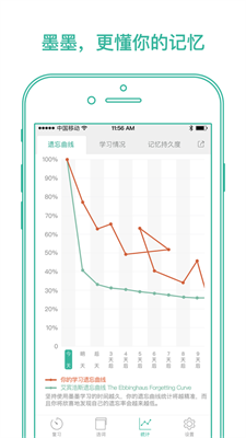 墨墨背单词-图5