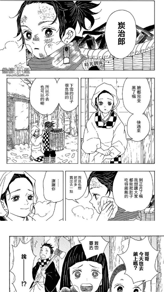 X漫画-图3